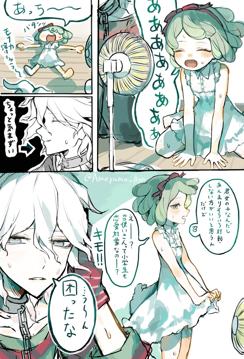 Amehure_6's tweet photo. 絶望育成中…/召モナ/再掲 https://t.co/2AP1ftGgAk