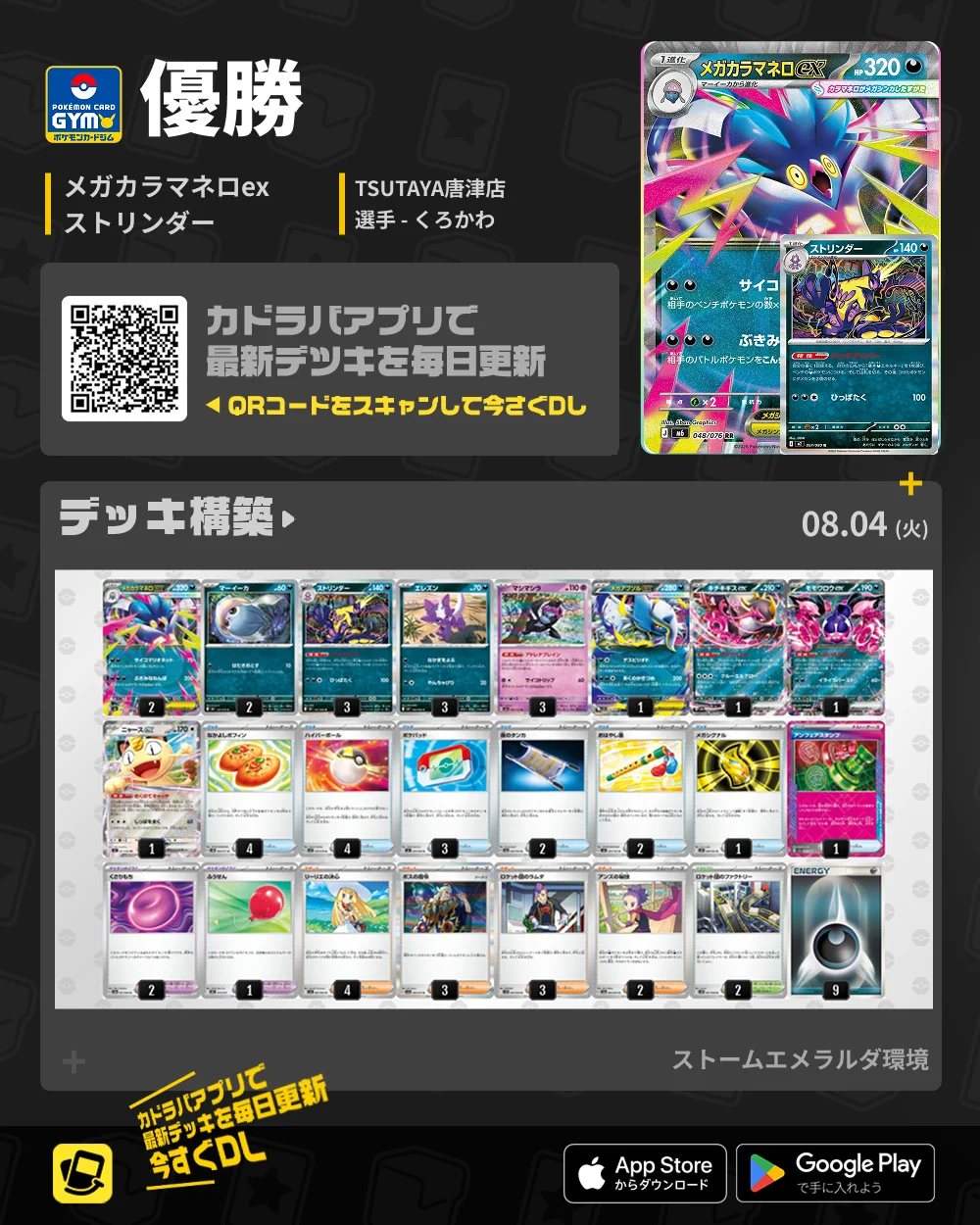 カドラバ【公式】 on X: 