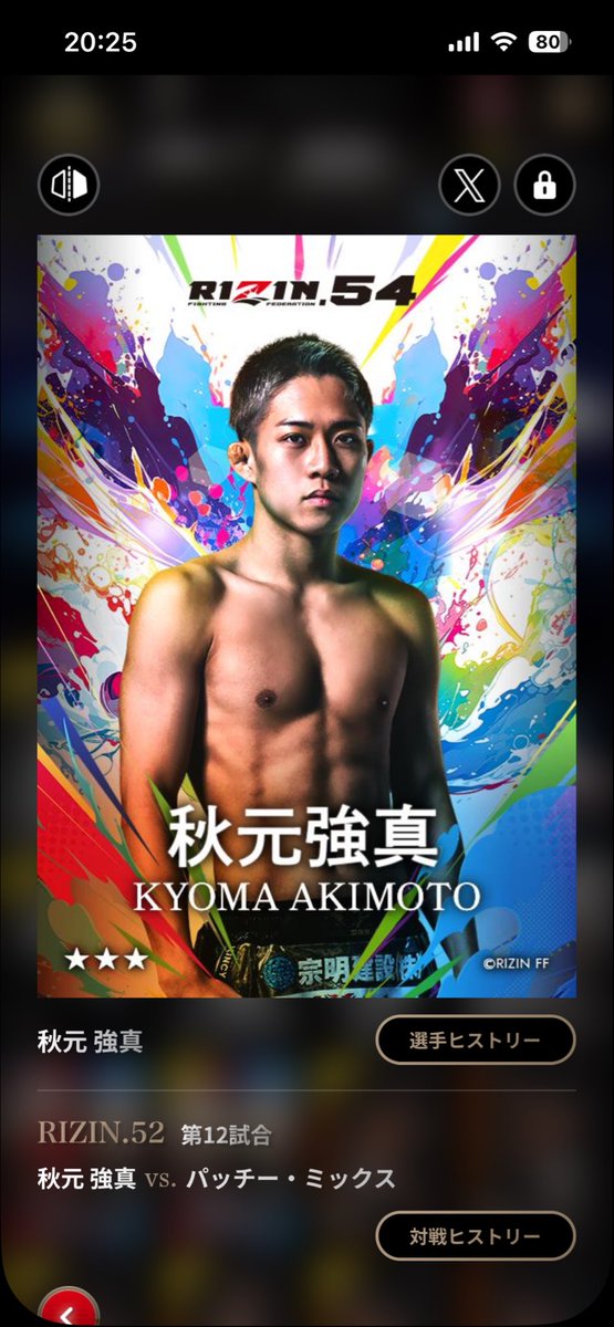 公式】RIZIN CARD COLLECTION（ライコレ） (@rizincc) / Posts / X