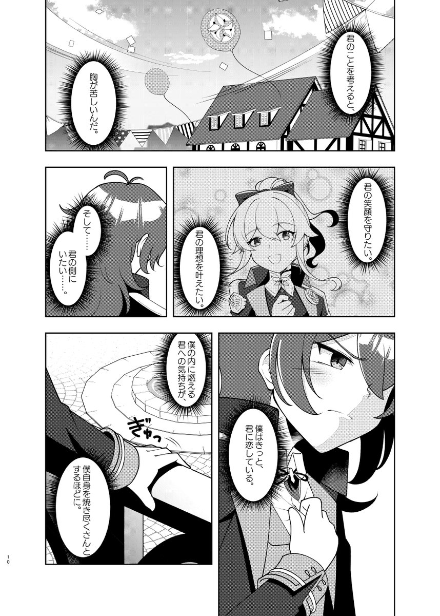 Mighty_410's tweet photo. #C108 新刊その①です!
「Dandelion Platonic」
B5/50P/¥700(会場価格)/全年齢
二人はどのようにして今のような関係になったのか、という部分に焦点を当てた、騎士団時代に付き合っ��いるディルジンさんのお話となっています。
本文サンプルはツリーにて
#Jealuc https://t.co/PfeMAkqOhj