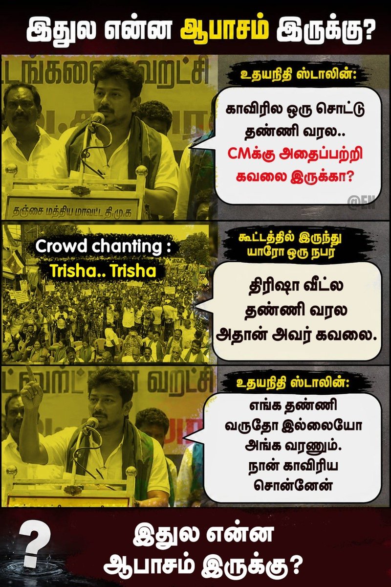 U2Brutus_off's tweet photo. FYI @thirumaofficial @cpimspeak @cpmkanagaraj https://t.co/PrVaCg4nnH