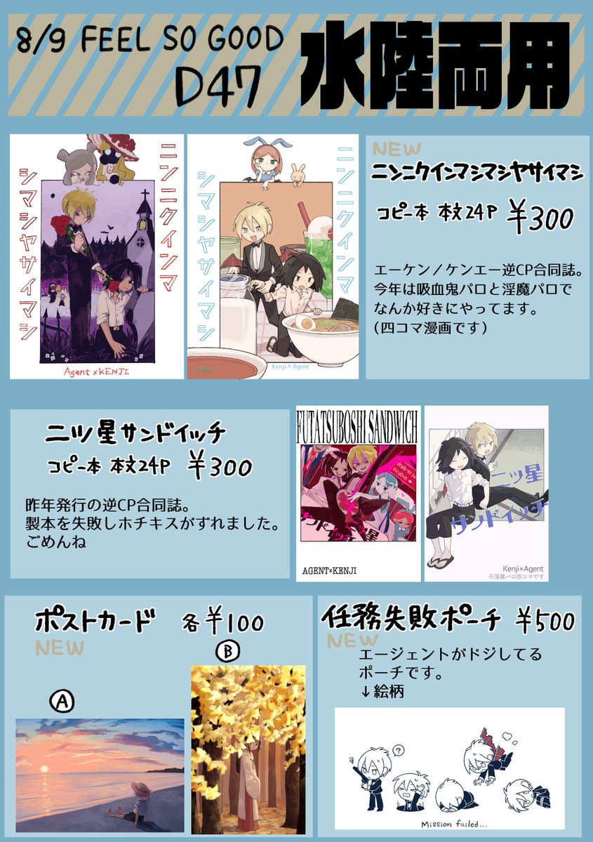 gura_antenna's tweet photo. フィルソお品書き！ドン！よろしくお願いします！！
※エーケン／ケンエー逆CPサークルです！ https://t.co/NIMUNPT1qh