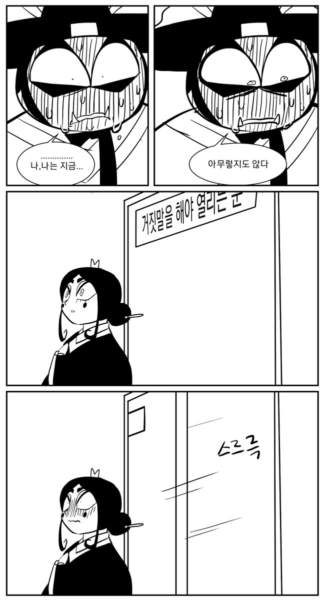 boongcar_bungki's tweet photo. 거짓말방 https://t.co/C29QBbyp44