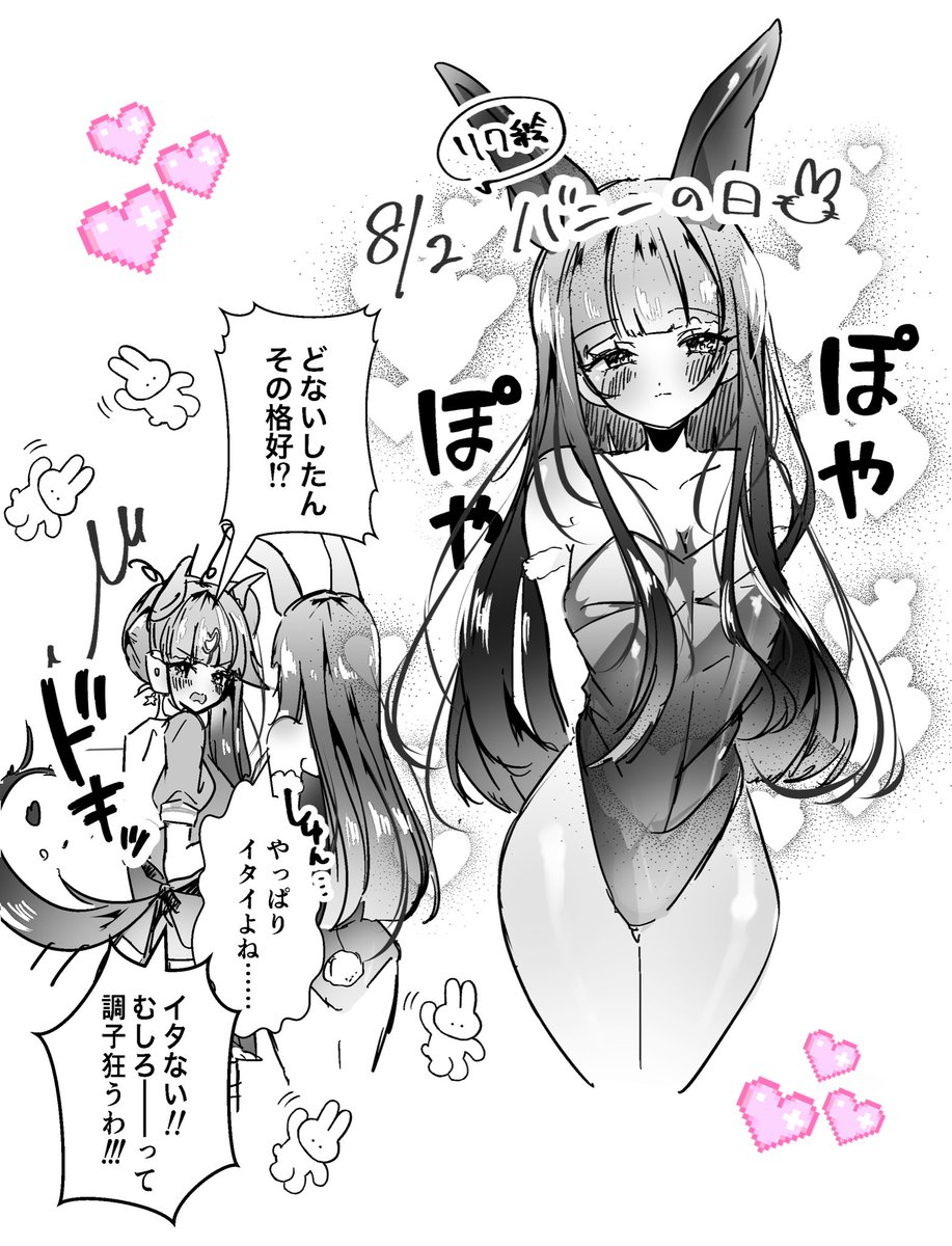 chmodax's tweet photo. うぇぼよりトレちゃんバニー🐰
遅刻しました❕返信もしたのでうぇぼ主さんはご確認ください〰️🤲🏻 https://t.co/oodISLpIEb