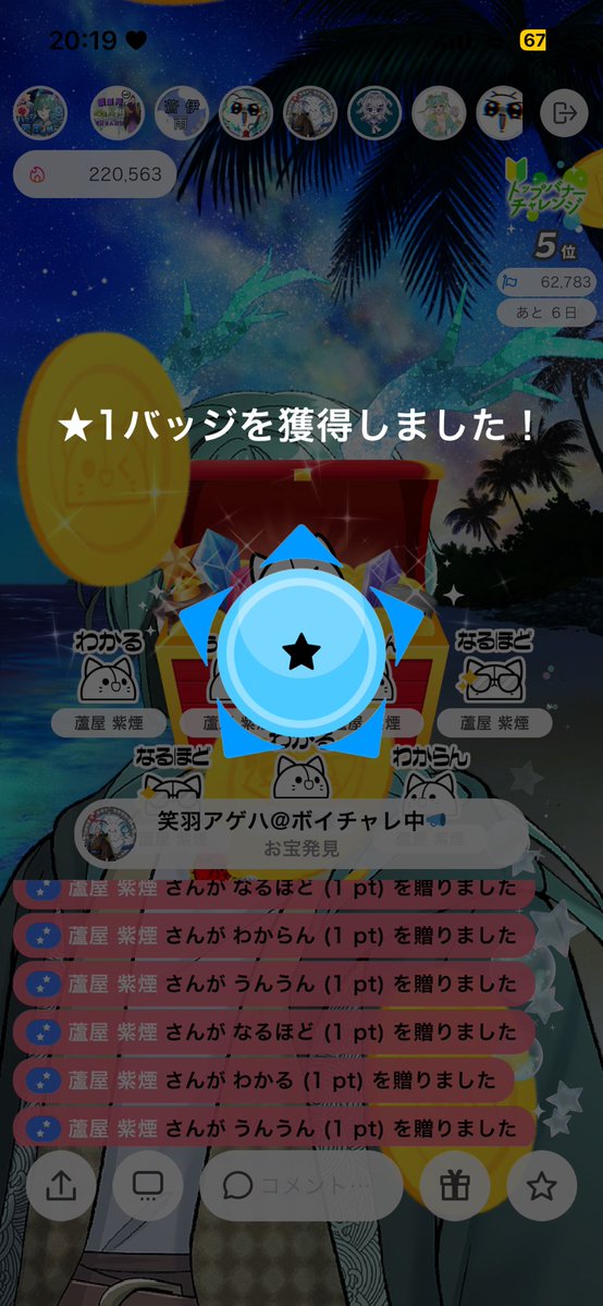 warau_age's tweet photo. バッチげっちゅ！📛 https://t.co/Sl9MNEBn3Y