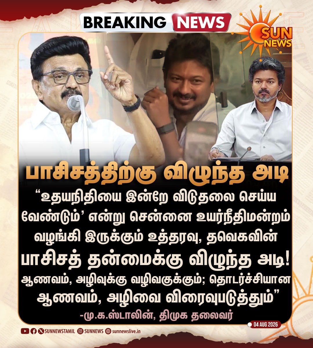 SubbiahTS's tweet photo. #தொடைநடுங்கி_அரசு 
எமெர்ஜெண்சி பார்த்த இயக்கம்டா தற்குறி ___ https://t.co/1Tv7J2vsng