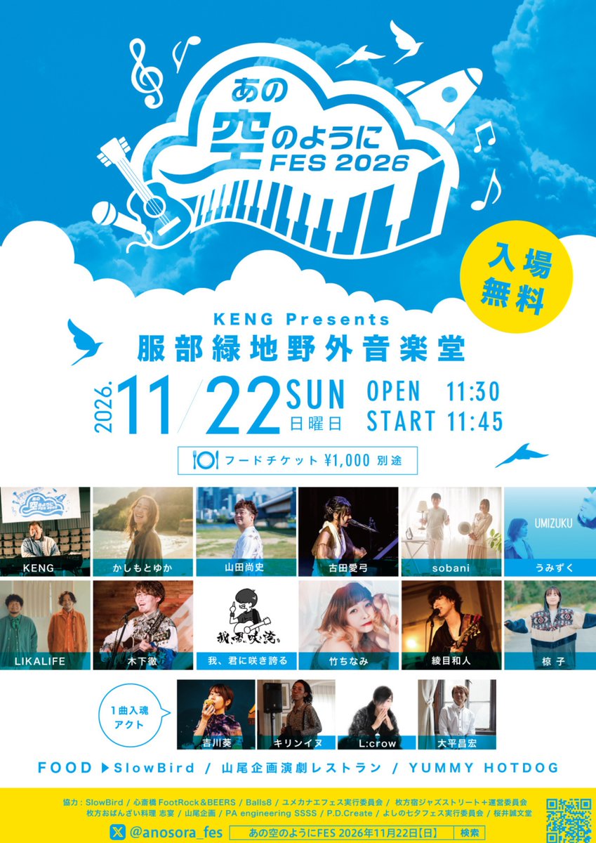 anosora_fes tweet picture