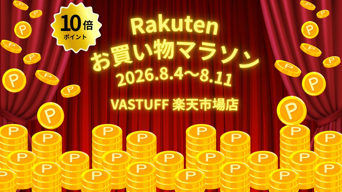 vastuff_wear's tweet photo. 楽天お買い物マラソン開催中🎉

本日20:00〜8/11 1:59まで！ 
楽天ポイントがたくさん貯まるお買い物マラソンが開催中📷🏃

・当店では全商品ポイント10倍🎯
・期間中使える20％OFFクーポン配布中🎁（配布数に限りあり）  

お買い物はこちらから☟  
https://t.co/jg0hq0xAfY