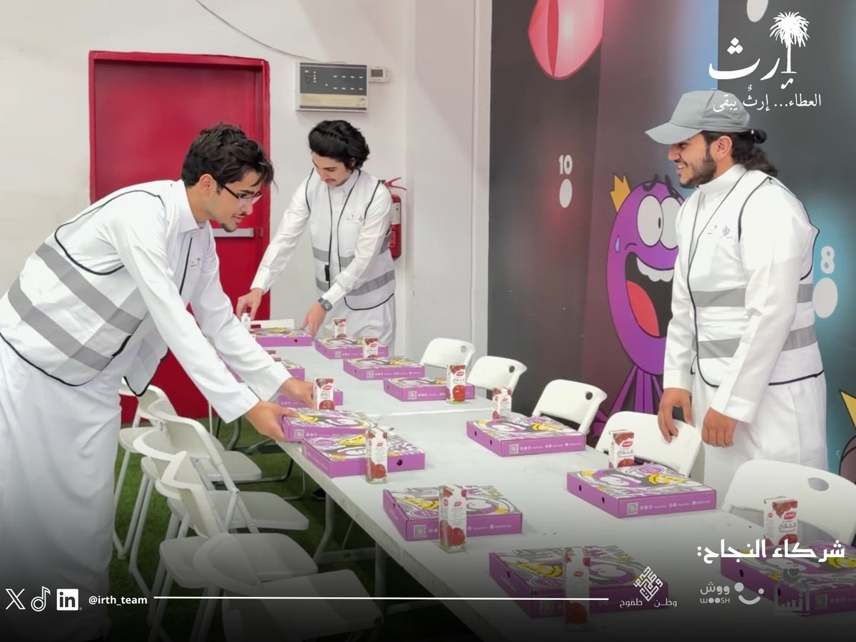 Irth_team's tweet photo. ما بين فرحة النجاح وابتسامات الأطفال وعطاء المتطوعين، صُنِعت لحظاتٌ تبقى، وأثرٌ يليق باسمنا. ✨

تشرف فريق إرث التطوعي بتنفيذ مبادرة لأبنائنا الأيتام؛ احتفاءً بنجاحهم ومشاركتهم فرحة الإنجاز.

إرث… عطاءٌ يهطل، وأثرٌ لا ينتهي. 🤍

#فريق_إرث_التطوعي
#جمعية_إنسان
#نجاح_الأطفال https://t.co/Rwz0oW72h0