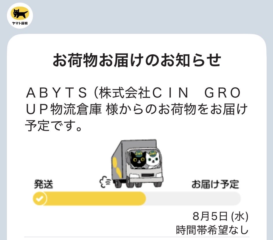 Qiciq4paM9O7hi4's tweet photo. 明日🐈⬛📦届く♬ੈ⟡
ʓ৸ʓ৸♪(❛ᴗ❛ و(و˚˙
#佐藤健 #ABYTS https://t.co/8clZiu434A