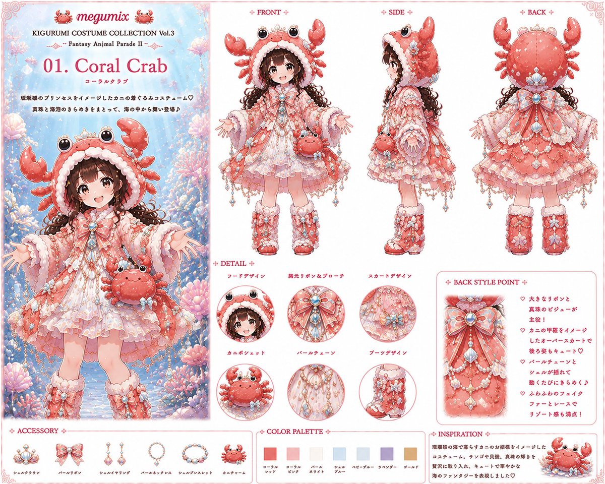 tarotaro_mgm's tweet photo. 👗AI衣装デザイン図鑑👗
✨🦀 megumix
KIGURUMI COSTUME
COLLECTION Vol.3 🦀✨
~ Fantasy Animal Parade II ~
Coral Crab
Pearl Reef Fantasy Kigurumi
001/010
テーマ
珊瑚礁に暮らす可愛らしいカニをモチーフに、
真珠や泡、海のきらめきを取り入れた
ファンタジー着ぐるみコスチューム。
ふわふわファーやフリル、シェルや
クリスタルチャームが揺れ、海中のお姫様の
ような愛らしさと華やかさを演出する、
癒し系デザインです。
特徴
🦀 カニ型ビッグフード
🎀 多段フリルプリンセススカート
💎 パール&クリスタルチェーン
🫧 珊瑚カラーのファンタジーデザイン
🦀 カニ型ショルダーバッグ
※プロンプトは下にあります
❤️ いいね・RP・保存で応援していただけると
励みになります!
※他の衣装シリーズもプロフィールから
ご覧いただけます
#MegumixCollection #AICostumeCreator
Generate the original character while preserving her original face, hairstyle, expression, body proportions, pose, and identity. Dress her in an adorable coral crab fantasy kigurumi exactly matching the reference. Recreate a fluffy oversized crab hood with glossy coral-red shell, large rounded eyes, realistic crab claws, small side legs, soft white fur trim, pearl decorations, and crystal ornaments. Design a layered coral pink princess dress with abundant lace, ruffles, pearl chains, shell jewels, bows, ocean-inspired embroidery, and a short fluffy skirt matching the original length exactly. Add oversized bell sleeves with faux fur cuffs, dangling crystal charms, and elegant shell accessories. Faithfully reproduce the back design with a large satin ribbon, pearl brooch, layered shell-shaped cape, coral shell hood, scalloped decorative layers, and symmetrical crystal chains. Include fluffy fur boots decorated with ribbons, pearls, shells, and coral ornaments, plus a cute crab-shaped shoulder bag. Use luxurious fabrics, glossy satin, chiffon, lace, pearls, crystals, pastel coral colors, ultra detailed, masterpiece, fantasy kawaii, premium kigurumi fashion, soft lighting.