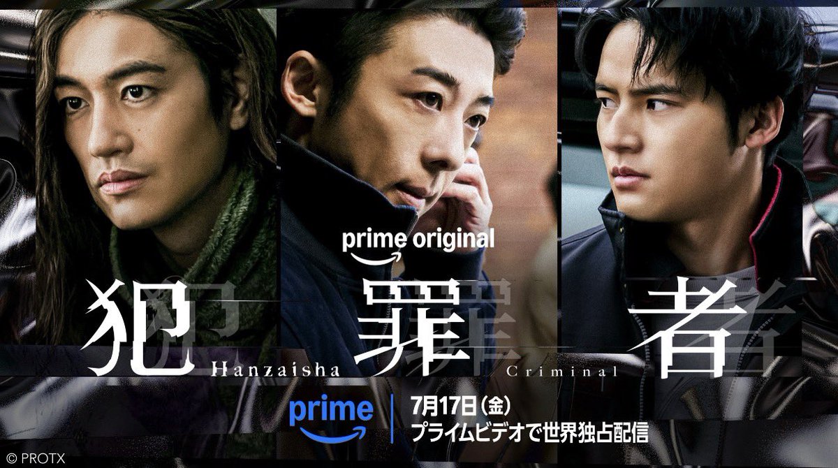 ber1s_sub's tweet photo. #アマプラ #ドラマ #犯罪者 観た https://t.co/yAGWuRY8rM