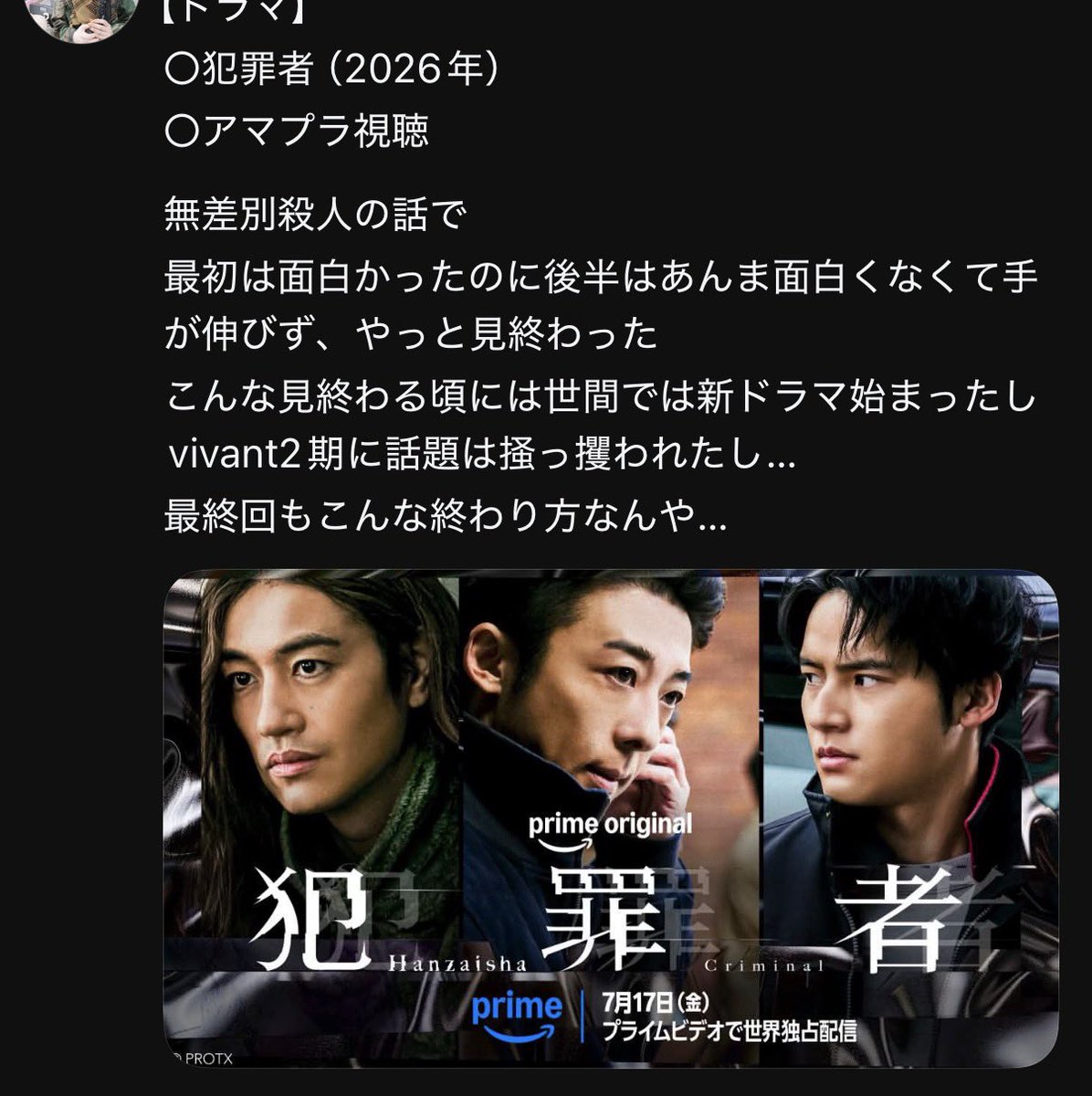 ber1s_sub's tweet photo. #アマプラ #ドラマ #犯罪者 観た https://t.co/yAGWuRY8rM