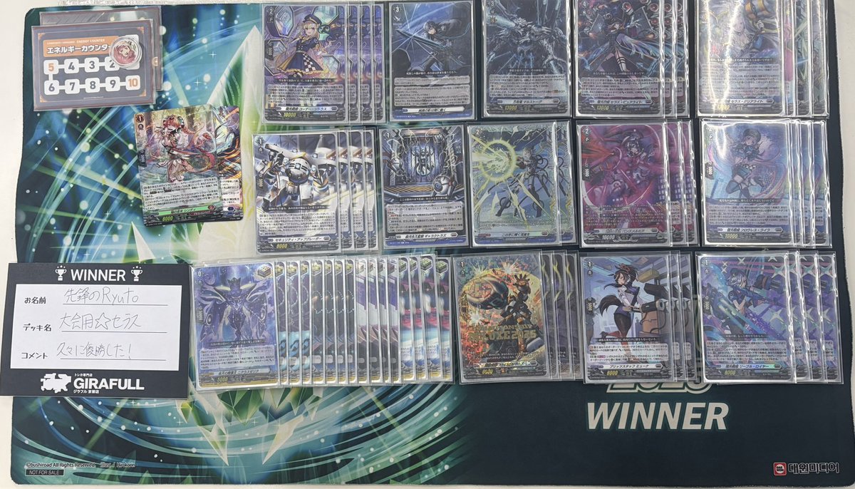 ヴァンガード　セラス　デッキ ヴァンガード】 本日のショップファイトは7名での開催となりました