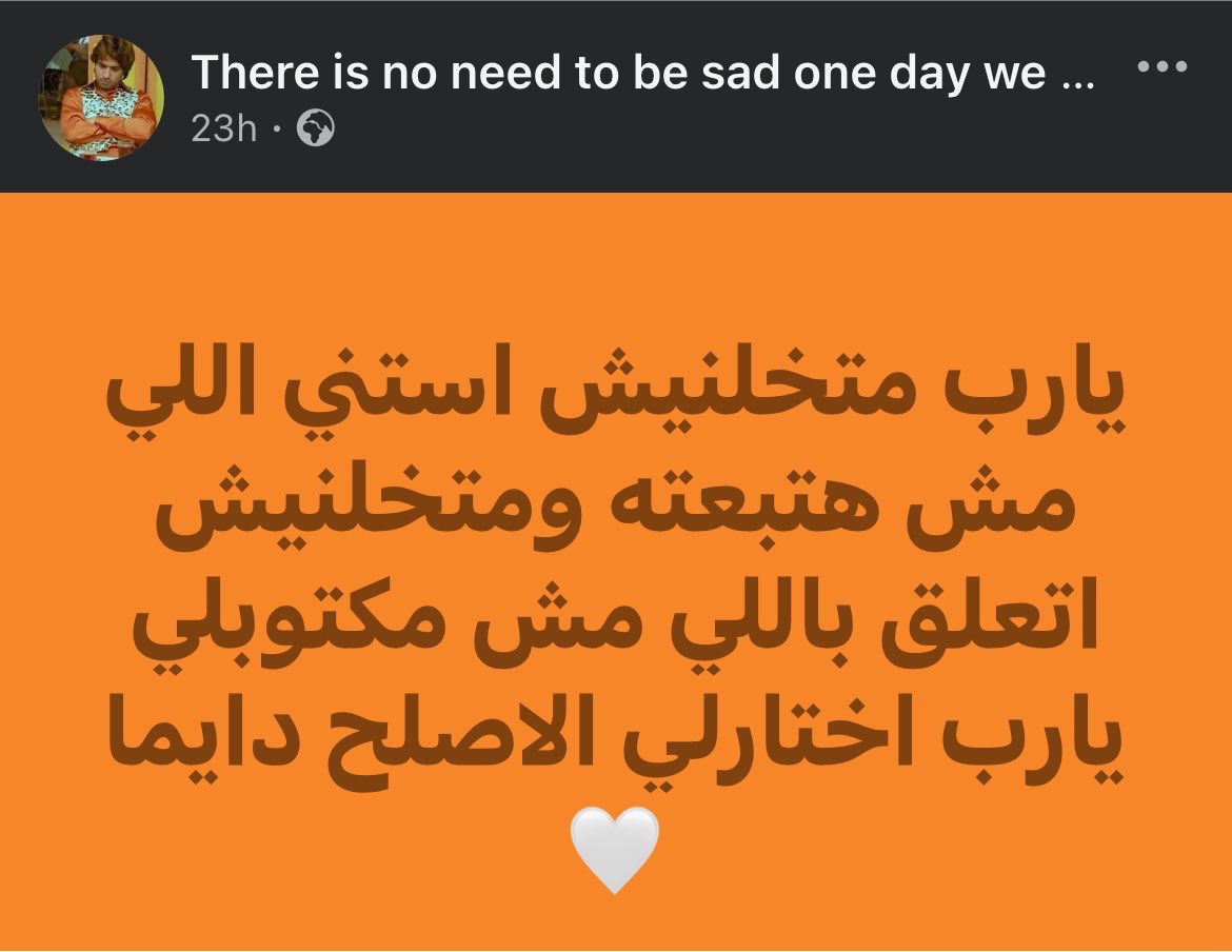 Abeedoos's tweet photo. اللهمّ لا تعلق قلبي بما ليس لي أبدًا ياربّ: https://t.co/WWzYw2OTZP