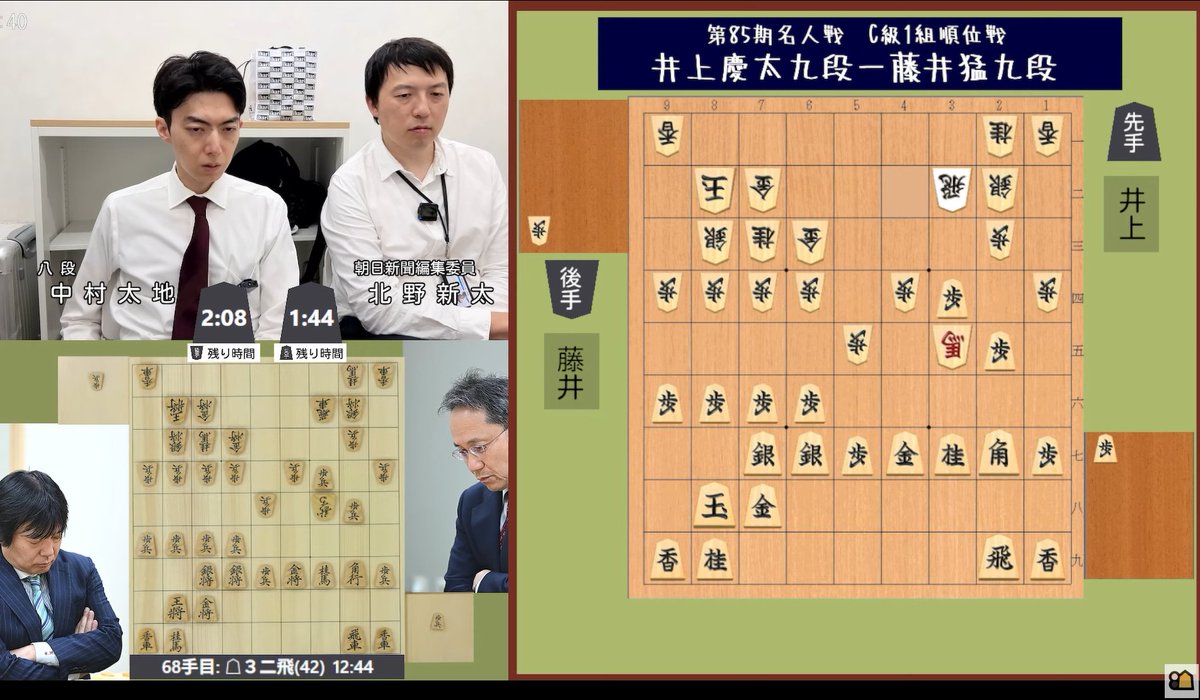 asahi_shogi's tweet photo. 村）中村太地八段が解説中です。じっくりとした戦いになっていて、ここからが両ベテランの腕の見せどころと言えそうです。
【将棋ライブ】井上慶太九段ー藤井猛九段、決着へ【第85期将棋名人戦・C級1組順位戦】 https://t.co/RkWSnk9vFT @YouTubeより https://t.co/nxmWmyZTTy