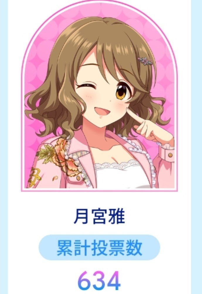 CpMgc4's tweet photo. 投票証明⭐️ https://t.co/qRbwUeL7oL