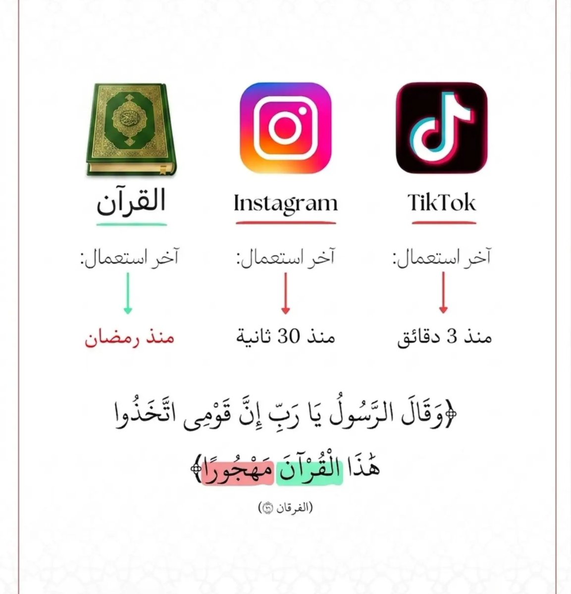 Quran400's tweet photo. يا رب سترك https://t.co/NbJuKhgMFI