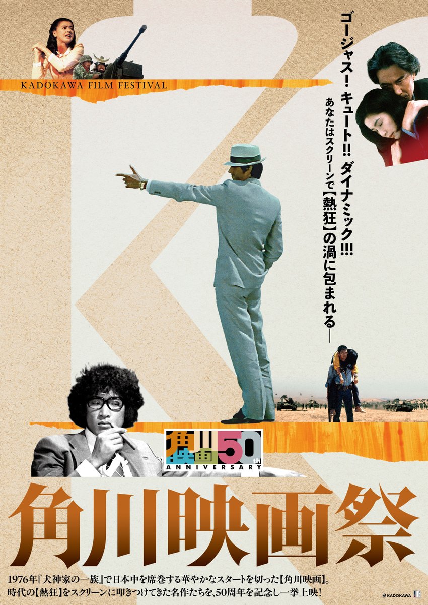 sforumlavita's tweet photo. フォーラム仙台にて開催決定🆕
🎊 #角川映画祭 🎊

〈ゴージャス編〉

■上映日程
10/23(金)～11/5(木)

■上映作品
『Wの悲劇』
『失楽園』
『野性の証明』
『汚れた英雄』
『戦国自衛隊』
『黒い家』

https://t.co/JhRHxy7Szx https://t.co/maPlprM8t9