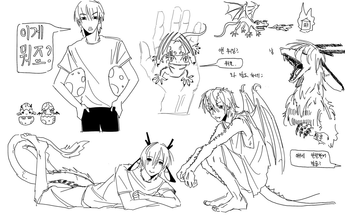 fuwoguwo's tweet photo. 쌍둥드래곤 https://t.co/AZ5UvfNdP4