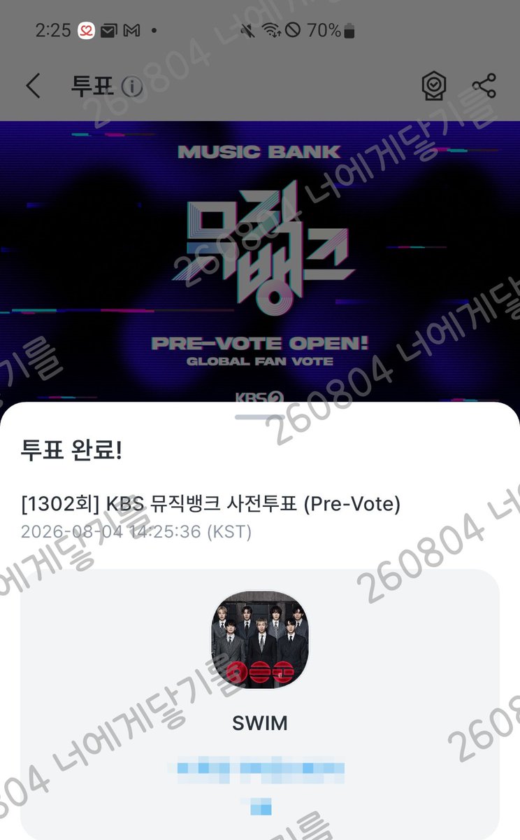 boram032621's tweet photo. 8/04 coogoong 툽

[1302회] KBS 뮤직뱅크 사전투표 (Pre-Vote)

현재 4위🏆는 #SWIM 

📍툽기간: 2026.8.02~8.05 11:00 KST https://t.co/dePIg9uWtE