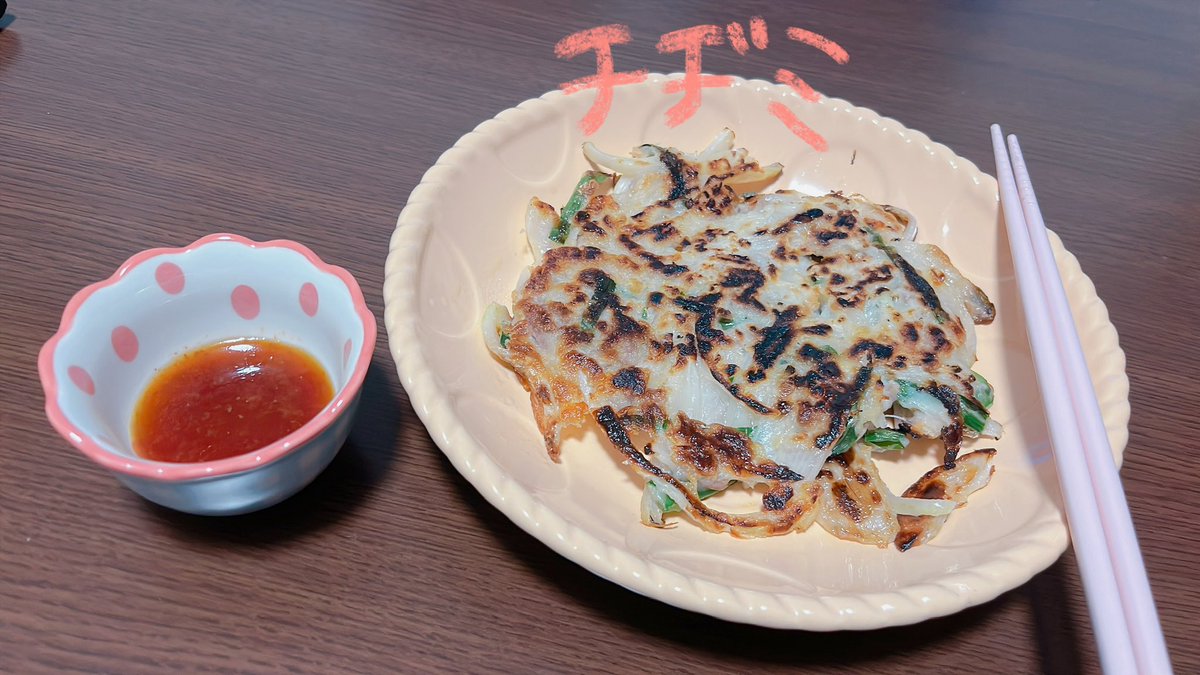 puipui_myn's tweet photo. 最近めちゃくちゃ自炊してて自分凄い
※去年までほぼ全く料理しなかった系女子

今日はチヂミ✌︎（｡･ω･｡）︎︎✌︎ｳﾒｰ https://t.co/pglaDuiqpi