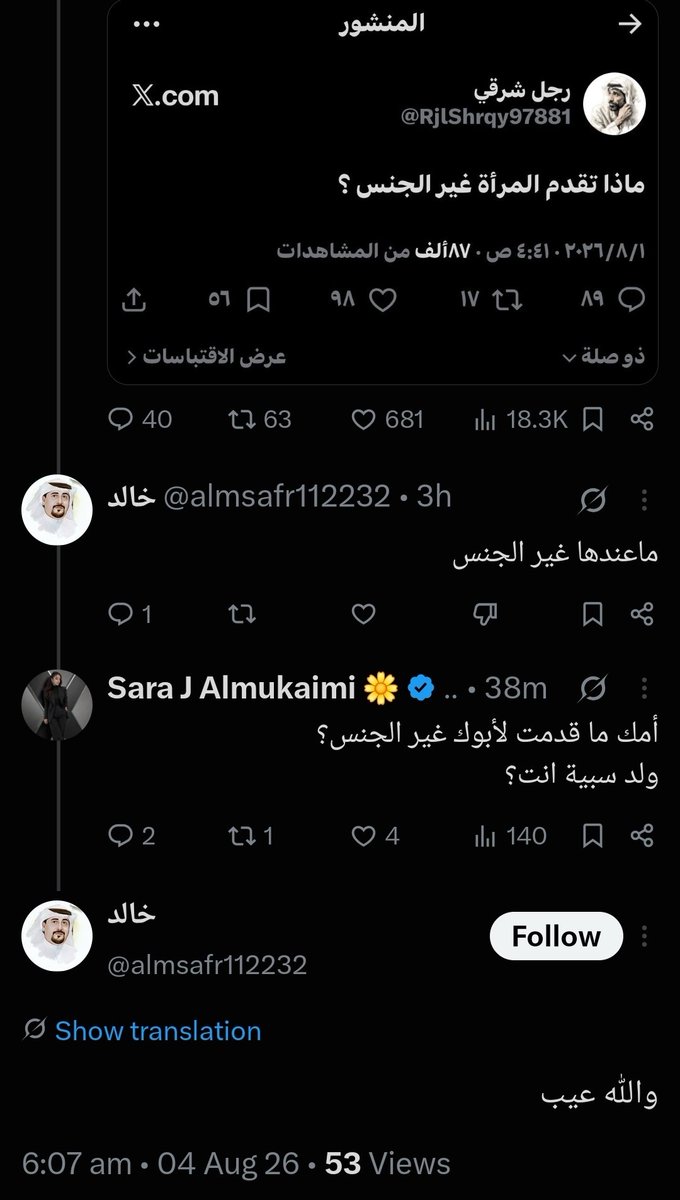 salmukaimy's tweet photo. قصة قصيرة طريفة جدا 🤣
الذكور ياخي https://t.co/9HmMW5tVox