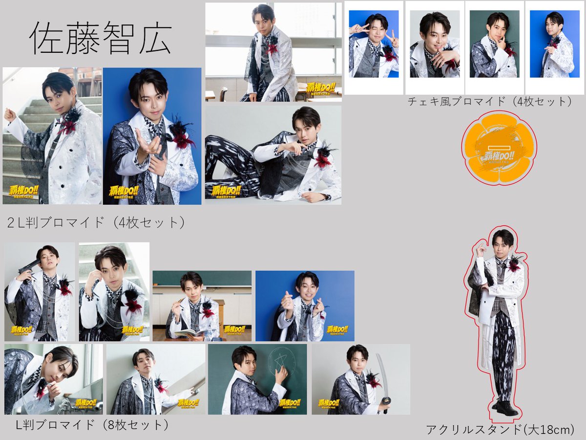 amipro_info's tweet photo. 佐藤智広様のチェキお写真に誤りがございました。訂正させていただきます。 https://t.co/h0z3R2iLAD