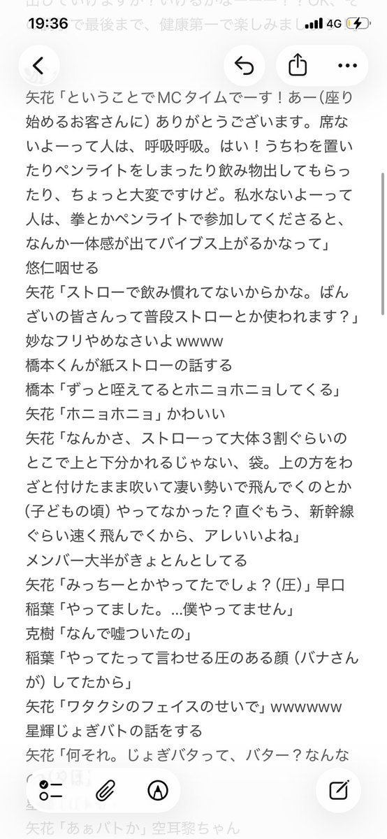 nvn2tc's tweet photo. 【B&amp;ZAIサマビ8/4昼MCまとめ①】
矢花黎さんが人（通陽）に圧をかける珍しい姿が見られた回 https://t.co/CgEjSkr8fH