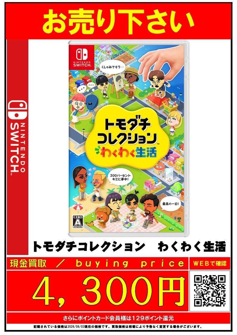 🔥買取強化中🔥 #Switch スーパーマリオギャラクシー 4,500円 マリオ