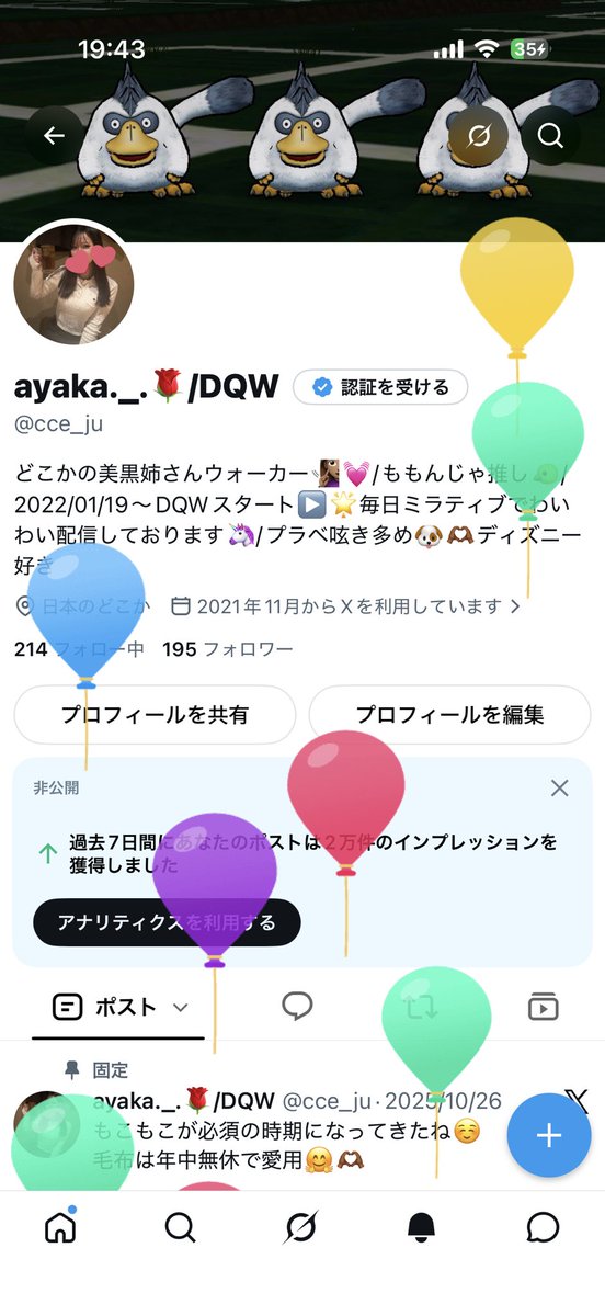 cce_ju's tweet photo. あ！！
風船上がってる！！！！！！！ https://t.co/XjQtDiPbO8