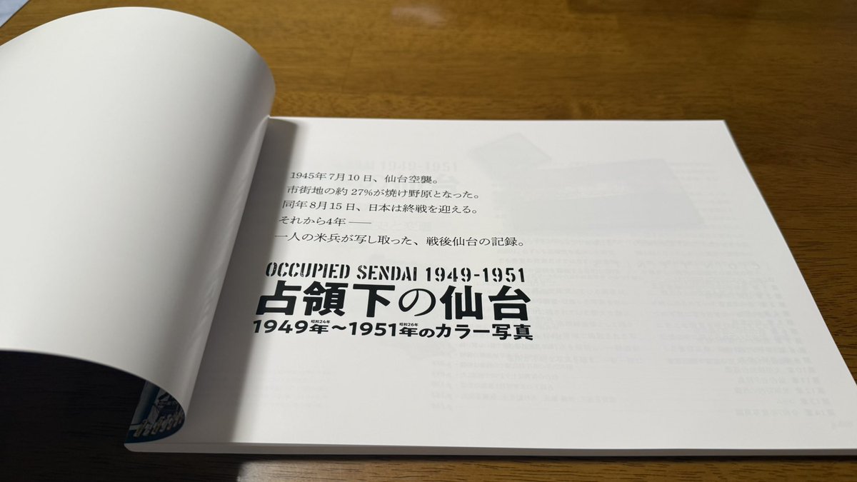 crosbyjazz's tweet photo. 【準備万端　整いました！】
令和8年8月4日(火)朝から準備して、いよいよ明日開幕！
看板も大きく掲示され
・会場には喫茶店コーヒーショップ　エビアン東一店が出店

【写真展の図録の販売】
1日限定100冊を藤崎本館7階　催事場：写真展にて販売

https://t.co/8fnhf0xnMl https://t.co/16WLO3Gsen