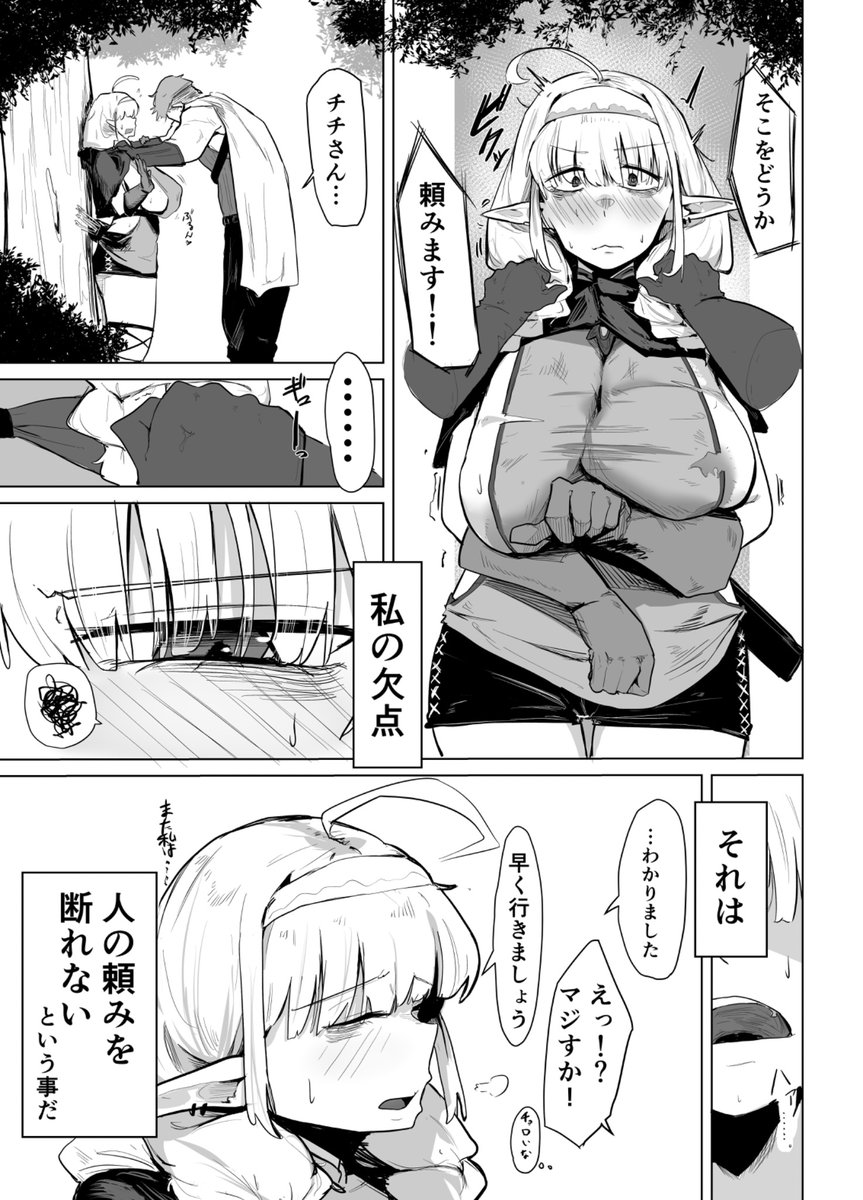 buchio_b's tweet photo. 夏コミ新刊【長乳エルフは断れない】

🍈にて予約開始しましたので是非！！
https://t.co/xYE8q8rMIc https://t.co/1G1i4o80OX