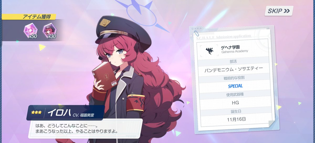 Night0728's tweet photo. こ…これはっ！
マコト2人目かな？
サツキかな？
おぉ！イロハかー！
ピックアップ明日からだもんね！
…って、ちがぁーう！
アロプラァァァ”ァ”ァ”ァ”！(血涙)
#ブルアカ #万魔殿 https://t.co/Z202j3sjyG