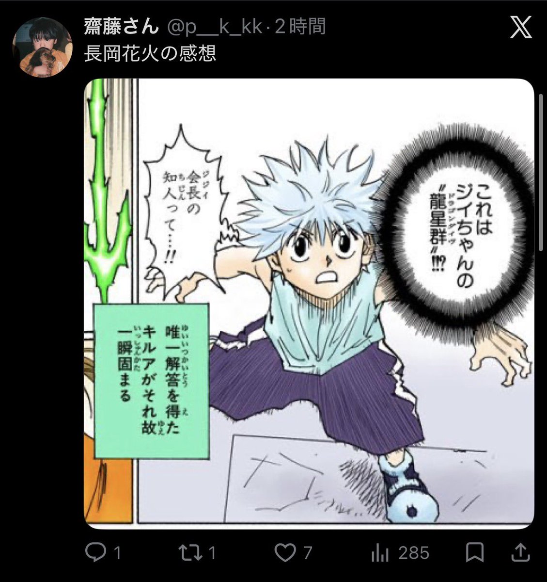 p__k_kk's tweet photo. なんでこれだけで見つかるんだよ https://t.co/ImRsbUWPXZ
