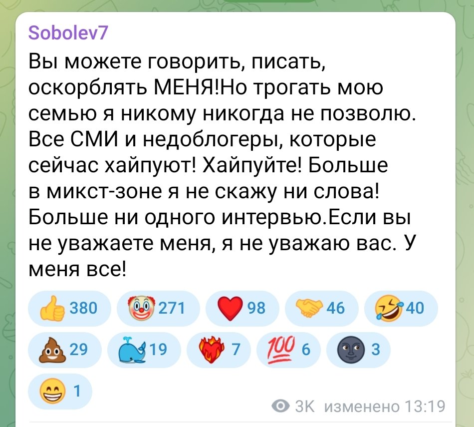 Angry_Sport's tweet photo. ⚡ Александр Соболев объявил бойкот спортивным СМИ! 

Больше никаких интервью! 😀

Наконец-то! https://t.co/8gQLnXFlIm