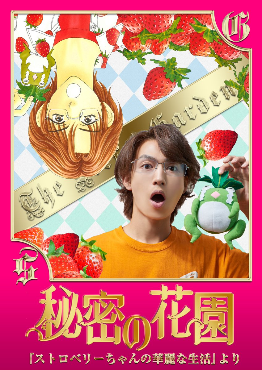 zuu24com's tweet photo. 映画「＃秘密の花園」は、10月から期間＆曜日限定でオープンする ＃Zu々 コラボカフェの店内で、上映を予定している作品のひとつです。
#森永あい さん のZu々関連の単行本や、ビジュアル撮影用の絵コンテ、原画なども展示できるよう調整中です。

＃松田凌　＃みんなのたかみち https://t.co/7AHhN9g4iY