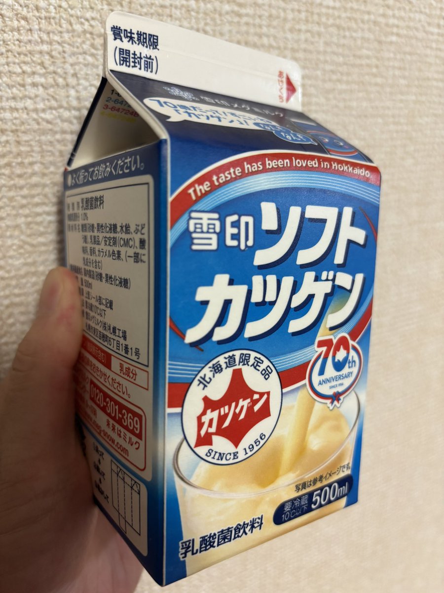 AccelCinema's tweet photo. 北海道旅行でこれに出会ってからというもの、物産展で出会う度に買ってしまいます。そろそろ全国展開してくれませんか。 https://t.co/tEyfEGXfe8