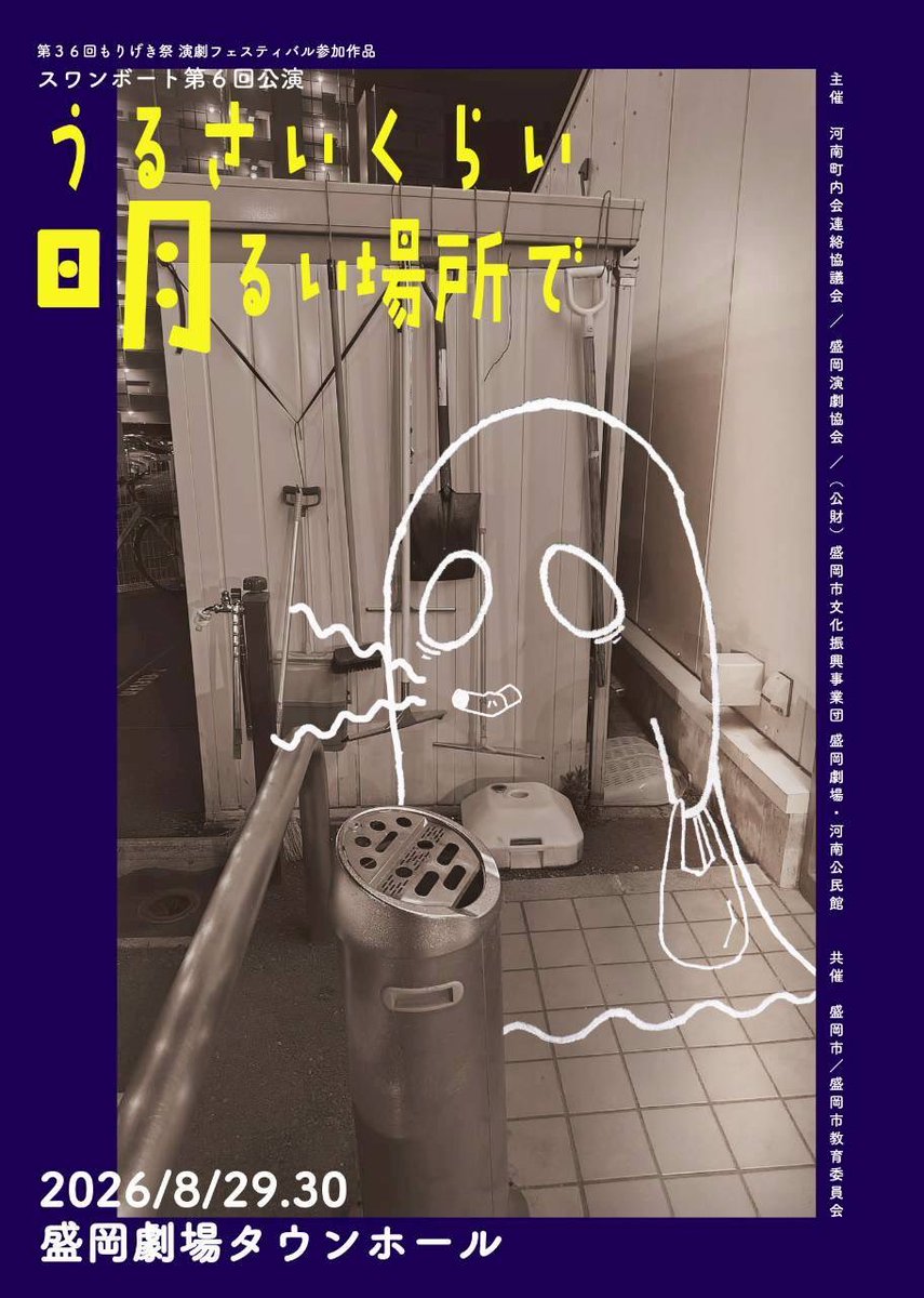 swanboat_info's tweet photo. 🏪キャスト紹介
『例えばの逃避路（再演）』

＊　＊　＊
鈴木　花子
（劇団バーネット）
＊　＊　＊

🌟公演詳細・ご予約はリプライへ！
#スワンボート
#うるばしょ https://t.co/mRRqJTDLOc