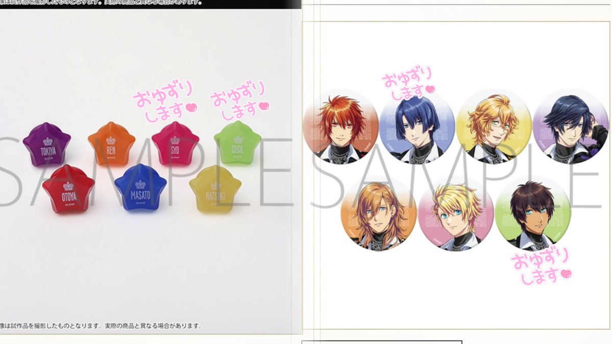 zaku_torihiki's tweet photo. 【譲渡】うたプリ 15th Anniversary LIVE WE LOVE ST☆RISH スタリ単独　リングライト　缶バッジ

［リンライ］140個購入
譲▶︎翔、セシル
求▶︎定価(+送料)

［缶バ］490個購入
譲▶︎真斗、セシル
求▶︎定価(+送料)

・いずれも出た分全量買取いただける方最優先
・郵送or名古屋市内手渡し https://t.co/3iG8JFbCVD