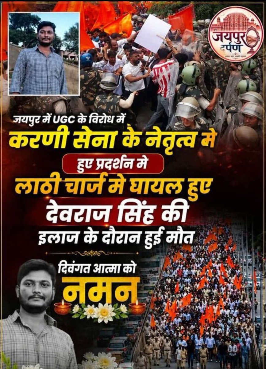 BRAHMAN_BR28's tweet photo. आपकी मृत्यु नहीं हुई है अपने देश और समाज के विभाजनकारी नीतियों के खिलाफ - अपनी शहादत दी है 🙏
ॐ शांति 😭 https://t.co/IZSYw3MMiF