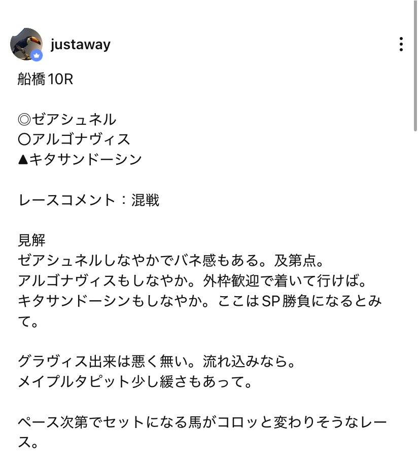 justaway0722's tweet photo. 船橋10R

ゼアシュネル🥇

ここはペース次第で組み合わせが色々変わるので読みにくいとしたところ。
ゼアシュネルの力が違いすぎて前を全部掃除したから穴馬まで流れ込んで来て。

抜けた人気になってオッズ的には固く見えてもやるべきレースではなし。 https://t.co/SAWqOTDAj4