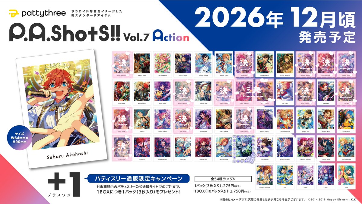 snow_yuki_drop's tweet photo. @1
【交換】あんスタ ぱしゃっつ P.A.shots!!  Vol.7 Action

譲：画像

求：泉

＊5Box予約予定
＊仮約束
＊少ない枚数に合わせての交換のため、0枚の場合は白紙

検索からもお気軽にお声掛け下さい。宜しくお願い致します。 https://t.co/B7CGKP370b
