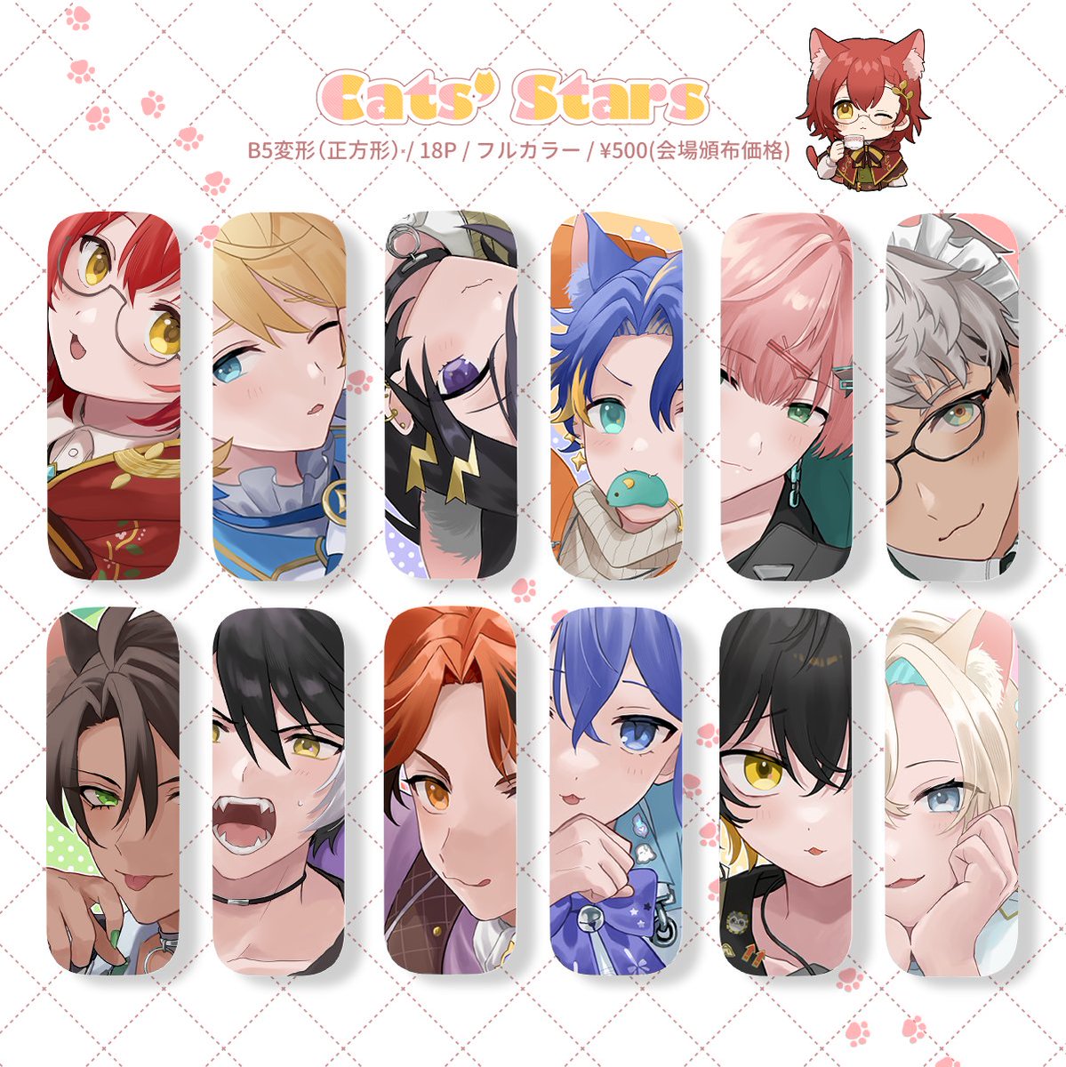 tsubsq_m's tweet photo. 【8/30  Halo My STARS 新刊サンプル】
🌟JP12人の猫化イラスト本です🐈
B5変形/18P/フルカラー/¥500（会場頒布価格）

▼リプ欄の部数アンケご協力お願いします！ https://t.co/o8iWtKqEIe