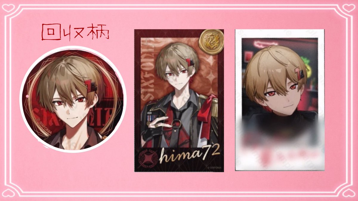rinya_0801sub's tweet photo. 【交換・買取】
譲　写真のもの
交換または買取も可能
(チェキ5弾は交換のみ)
缶バSDは1:2の比率交換も可能です

求　すべて🍍くん
缶バ4周年等身
チェキ 5弾4周年ビジュ、1弾メッセ
トレカ 猫耳執事または闇警官

お気軽にお声かけください🎶

#シクフォニグッズ交換
#シクフォニグッズ買取 https://t.co/FmCuTy2hrl