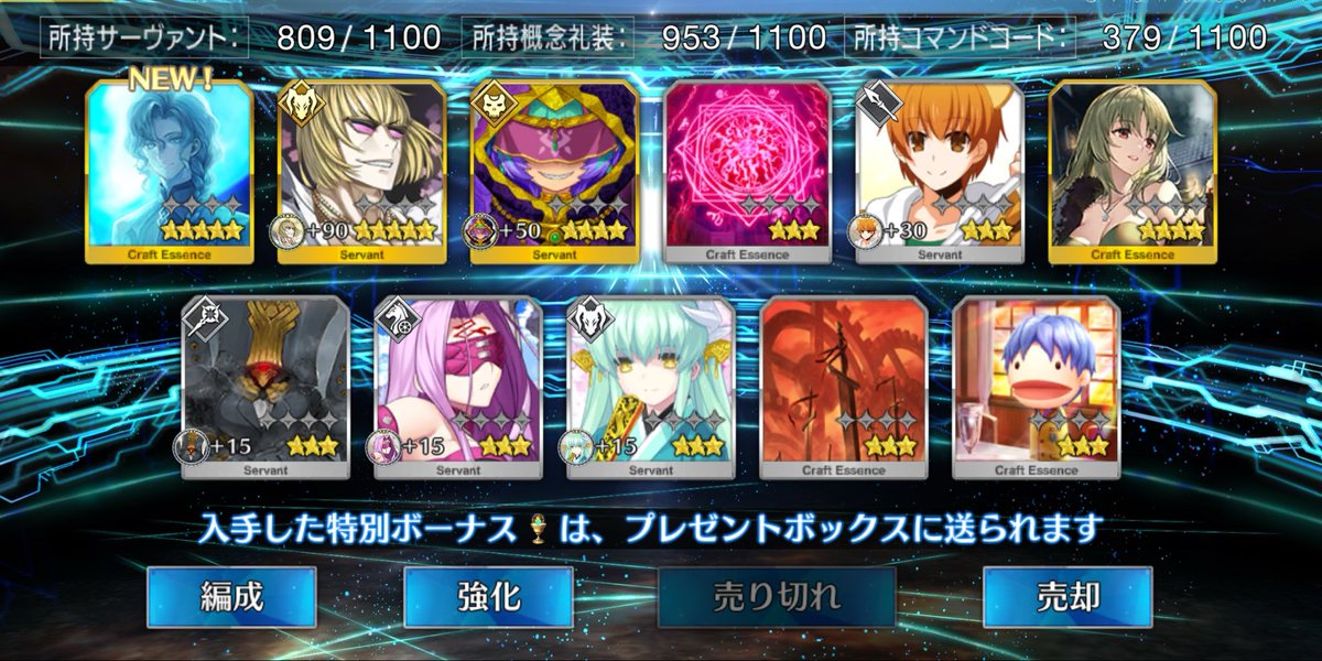 seno_gg's tweet photo. これだけ貼っとこ
福袋はもちろんメカニック部(コヤン宝具1社長宝具4)でしたし宝具25になりましたやったね！！！！！！！！！！！！！！！！！！！！！
あとおはガチャで玉藻ちゃんも出た
Brother is watching you https://t.co/Zu61AZLKkK