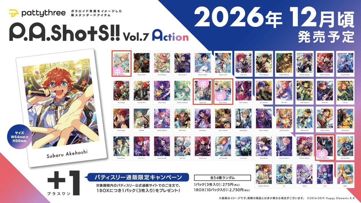 5sm2gf's tweet photo. 【交換／仮約束】
あんスタ p.a.shotS!! Vol.7

Action ▶︎ 3BOX予約予定
Private ▶︎ 2BOX予約予定

《求》画像参照

《譲》印の付いていない方

英智含むお取引・郵送交換が希望です📮𓈒𓂂𓏸

検索からでもお気軽にお声がけください🌸

#あんスタ交換  
#あんスタ
#ぱしゃっつ交換 https://t.co/rkZVaMQAO0