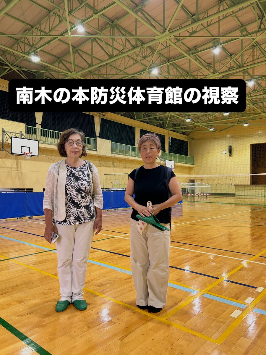yuko19721's tweet photo. 南木の本防災体育館にエアコン設置を！ https://t.co/UtXBODq4Jt @yuko19721より https://t.co/WEUXRJYCoc