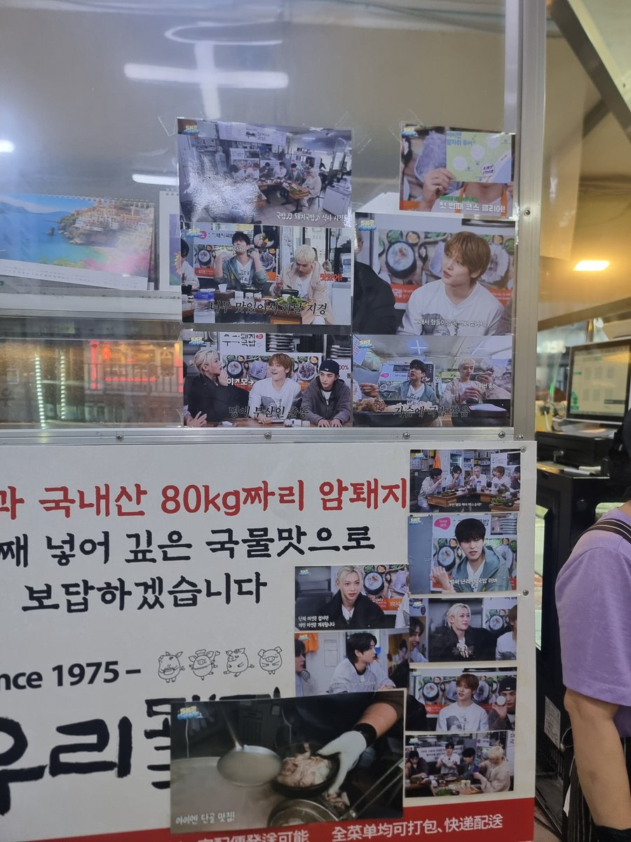 bbokari_meow's tweet photo. 국밥 양 많고 엄청 친절하심ㅎㅎ
사진 찍고 있으니까 스키즈팬인가봐요~하고 웃으심 https://t.co/MRi8jLXYMN
