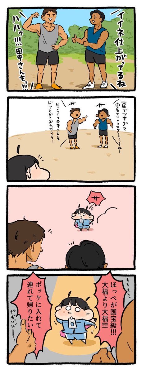 gudetaroussu's tweet photo. マッチョ褒め上手。 https://t.co/TvxSTZL5Ig